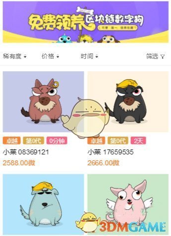 林更新喊你上淘宝领国补