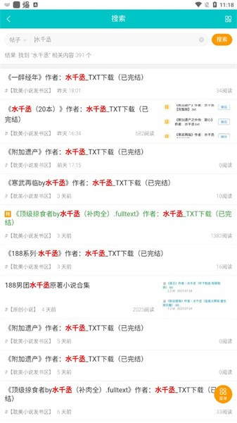 桂林理工大学通报