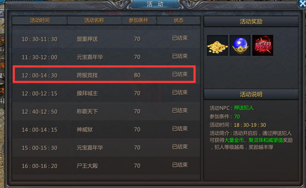 CBA总决赛