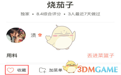 李开复任福耀科大理事会理事