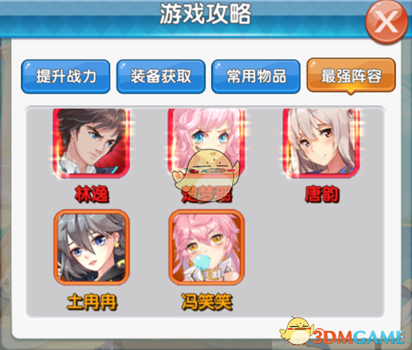 K总结婚伴郎团